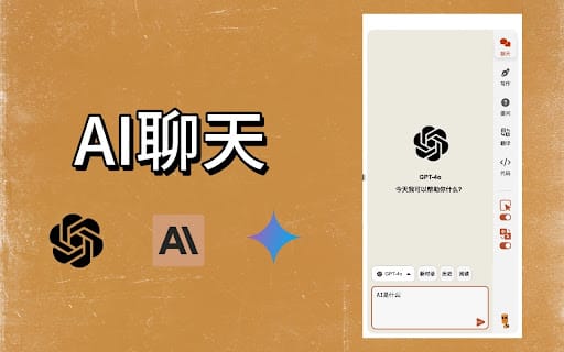 Google AI Plugin ai chrome extension logo