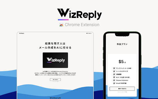 WizReply ai chrome extension logo