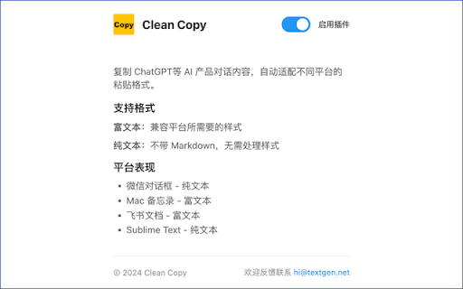 Clean Copy ai chrome extension logo