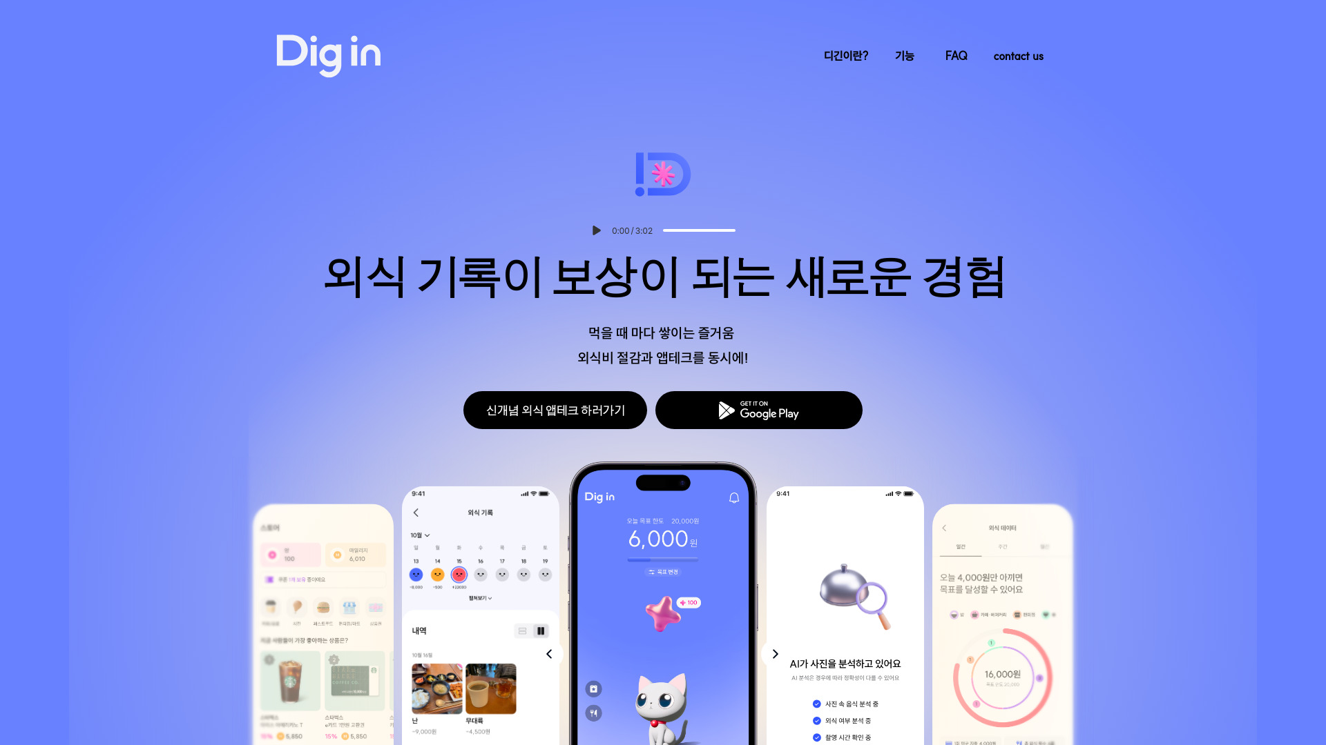 Dig in logo