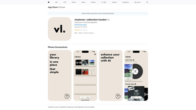 Smart Vinylover AI Tool Review