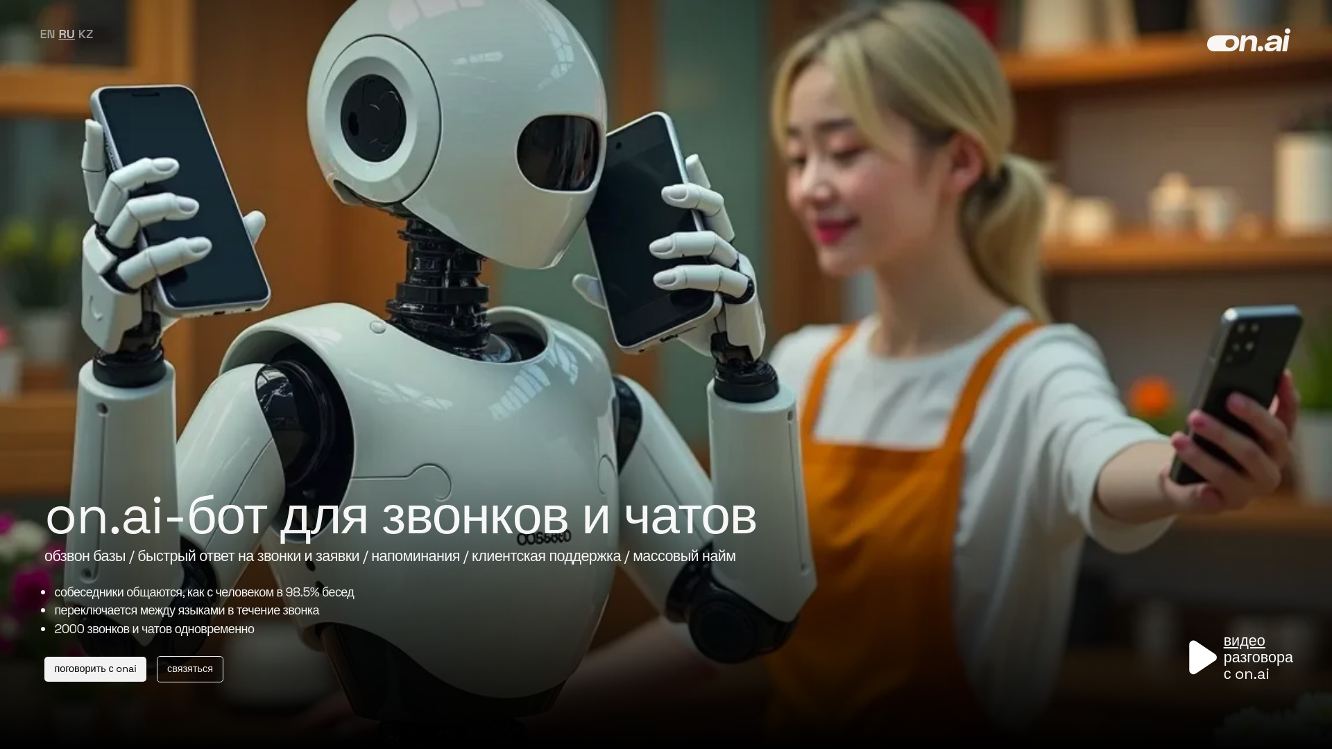 on.ai logo