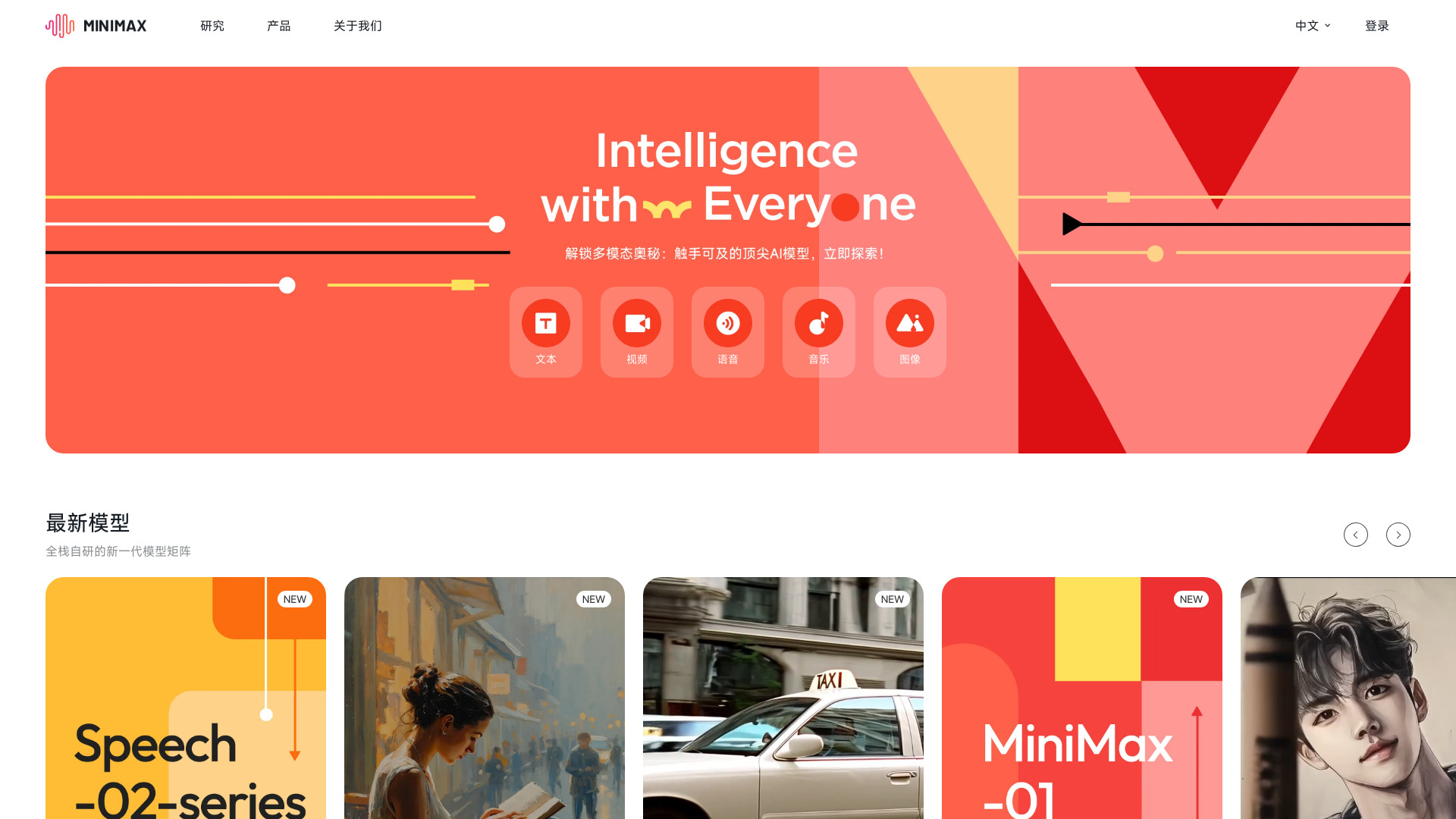 MiniMax logo