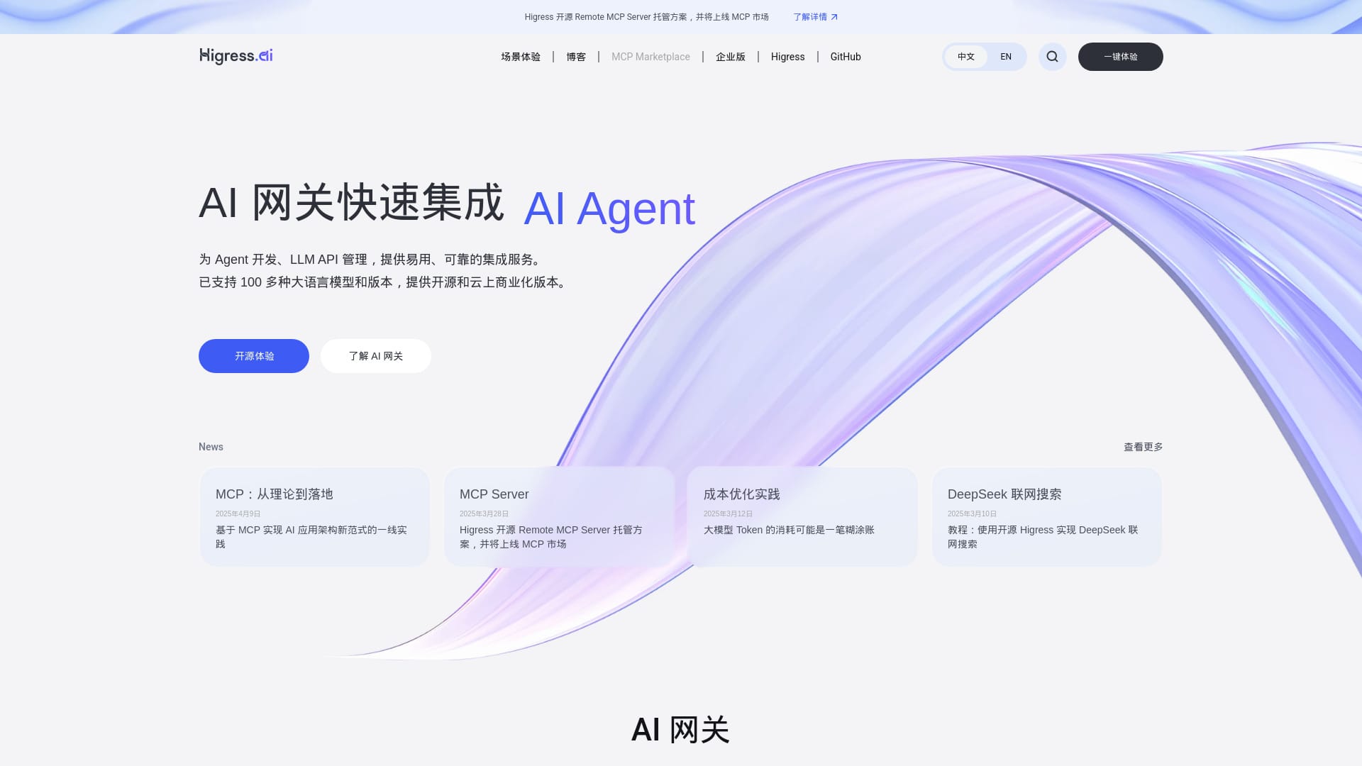 Higress.AI logo