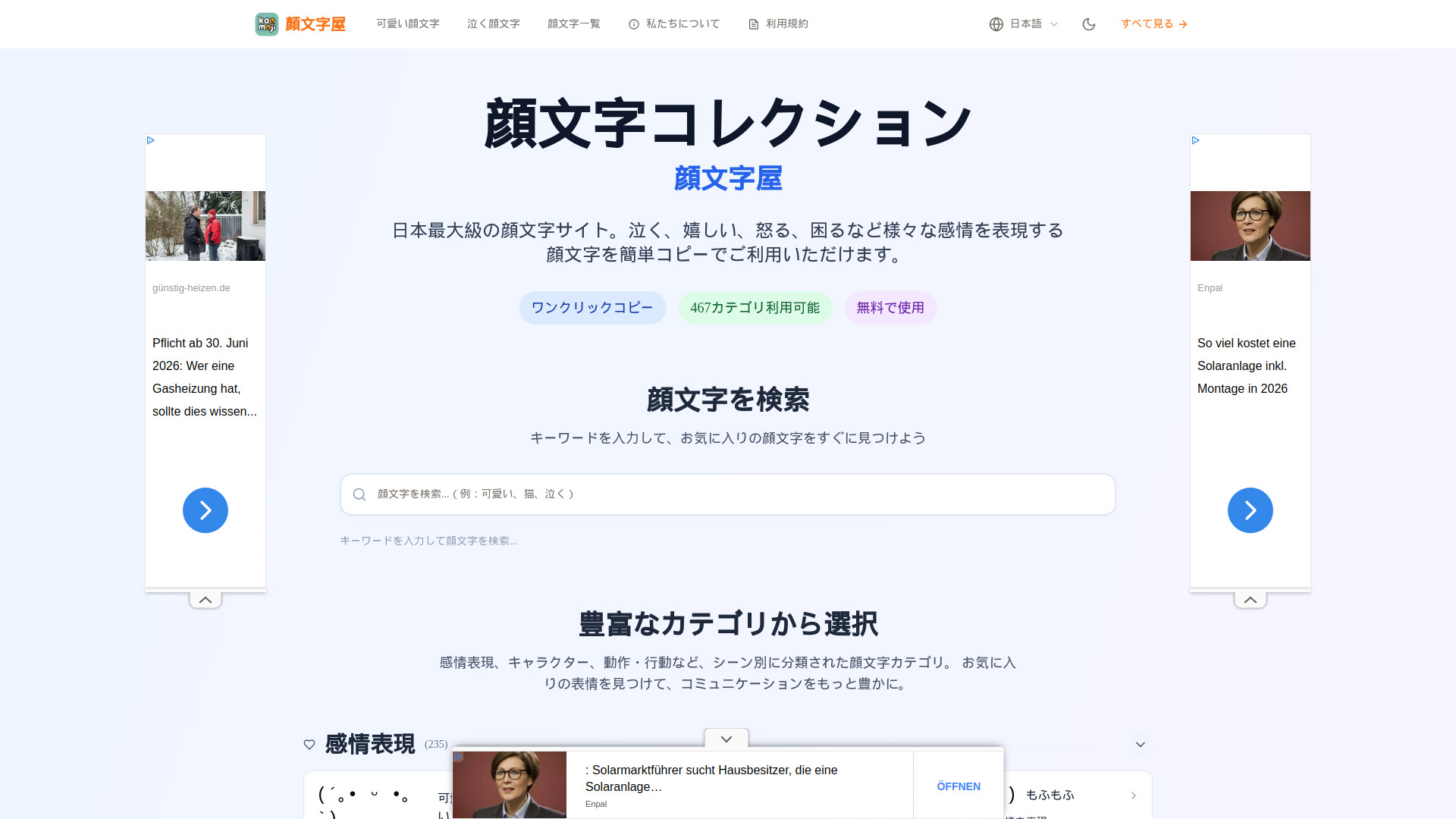 Kaomojiya logo