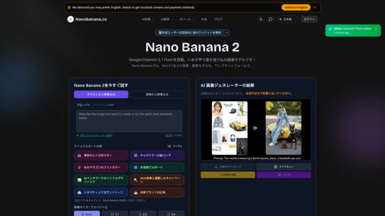Nano Banana 2 AI Tool Review