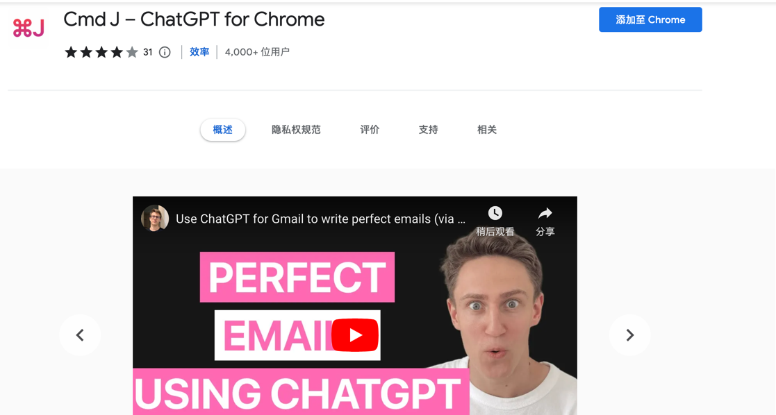 ChatGPT for Chrome